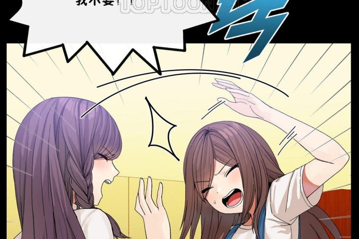 男公关与富家女第33话