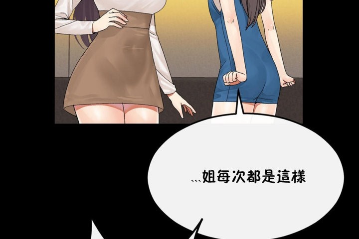 男公关与富家女第33话