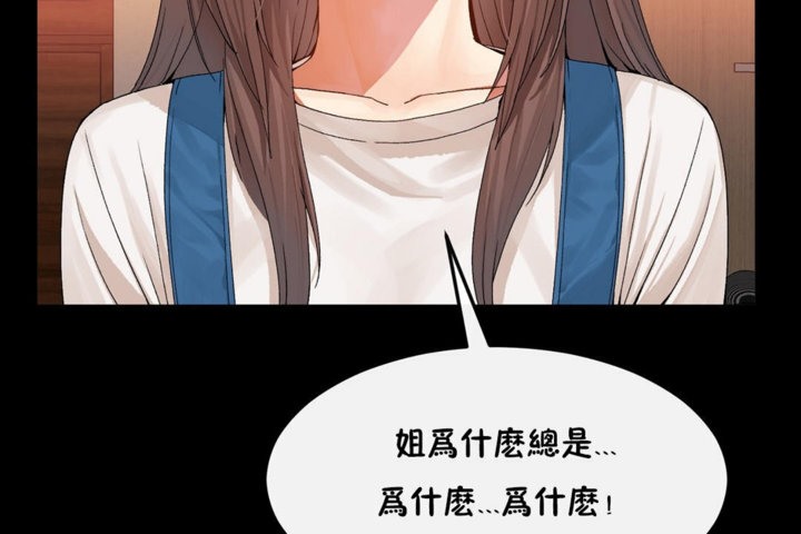 男公關與富家女第33話