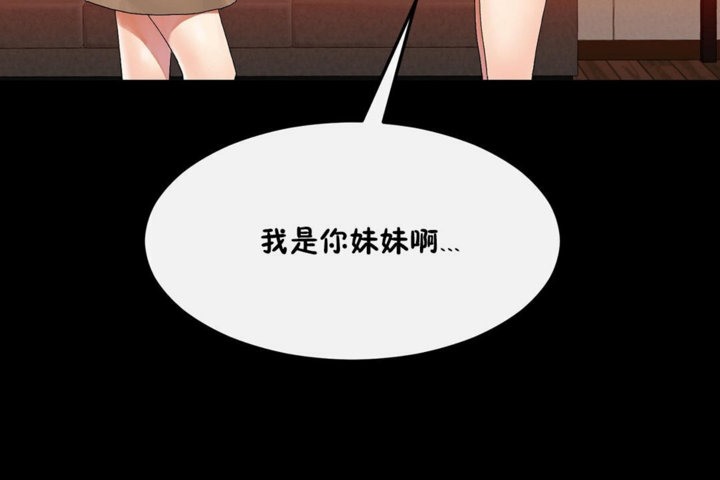 男公关与富家女第33话