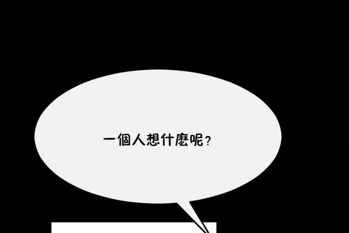 男公關與富家女第33話