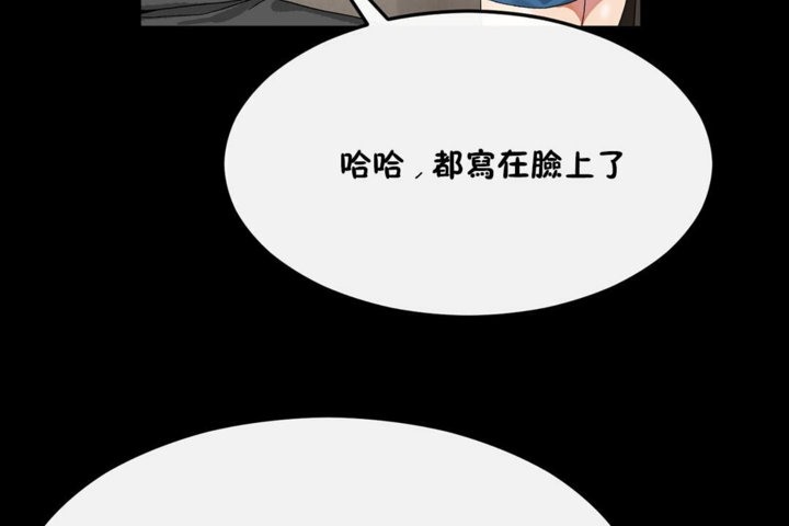 男公關與富家女第33話