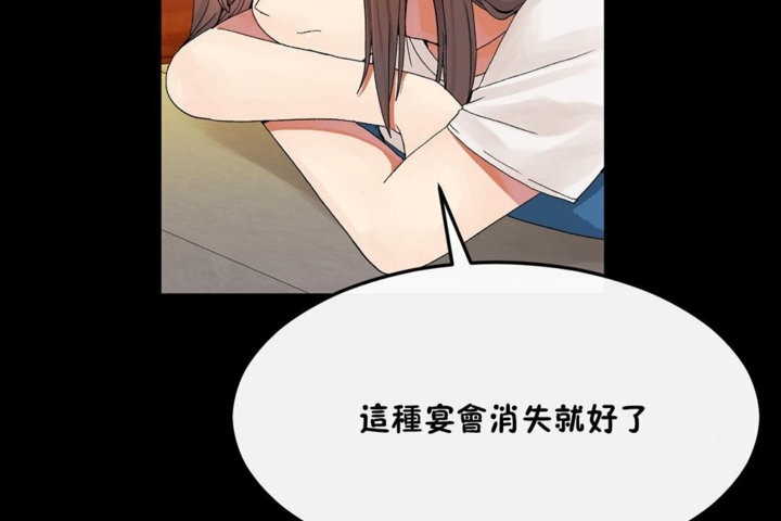 男公关与富家女第33话