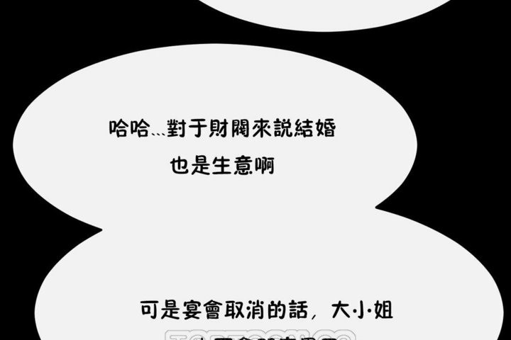 男公關與富家女第33話