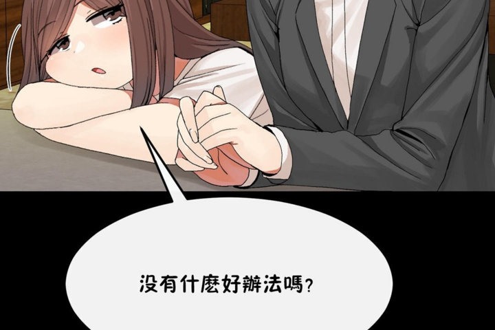 男公關與富家女第33話