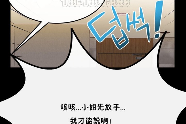 男公关与富家女第33话