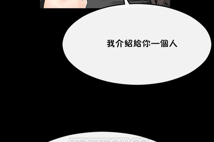 男公关与富家女第33话