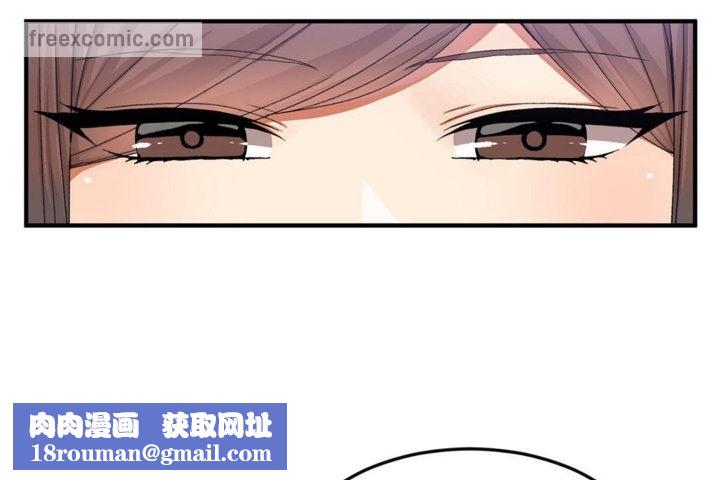 男公關與富家女第33話