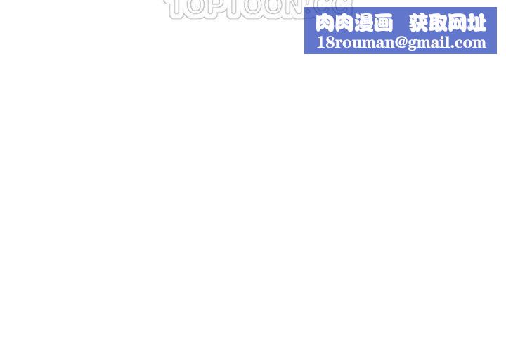 男公关与富家女第33话