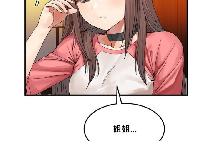 男公關與富家女第33話