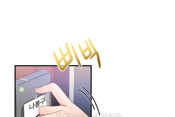 男公關與富家女第33話