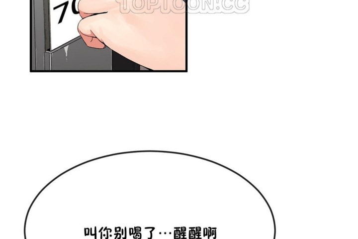 男公關與富家女第33話