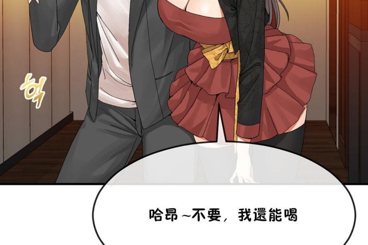 男公关与富家女第33话