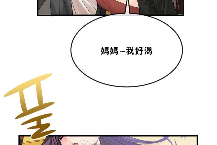 男公關與富家女第33話