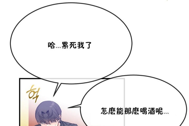 男公關與富家女第33話