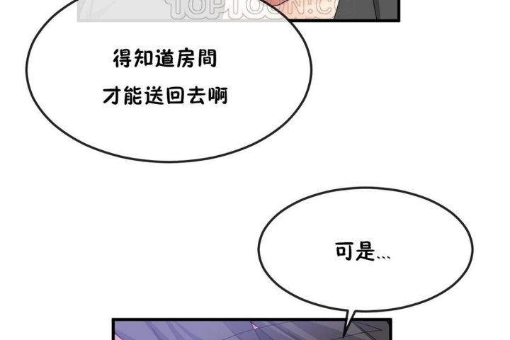 男公關與富家女第33話