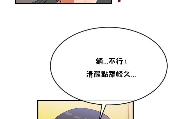 男公关与富家女第33话