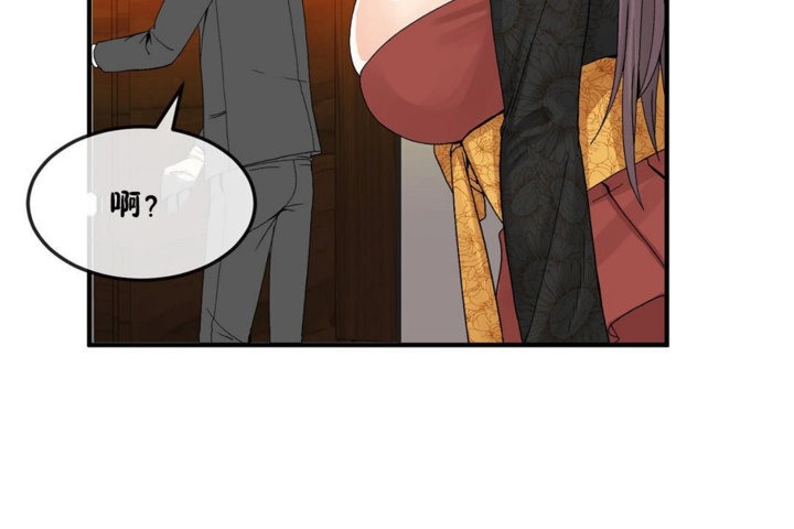 男公關與富家女第33話