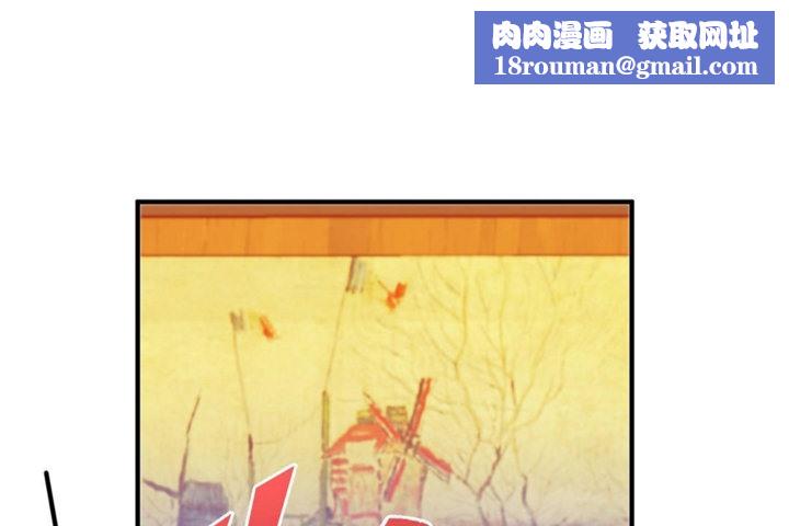 男公關與富家女第34話