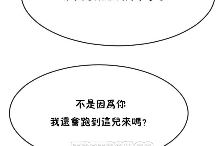 男公關與富家女第34話