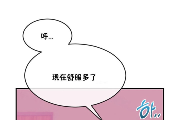 男公關與富家女第34話