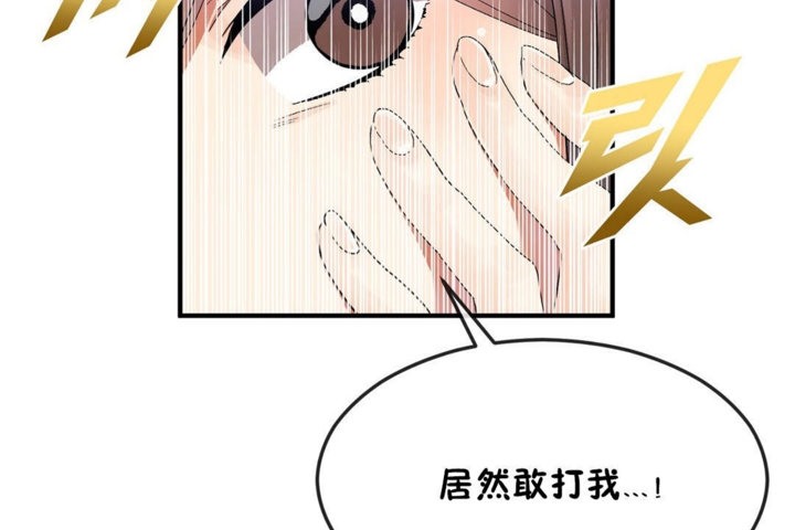 男公關與富家女第34話