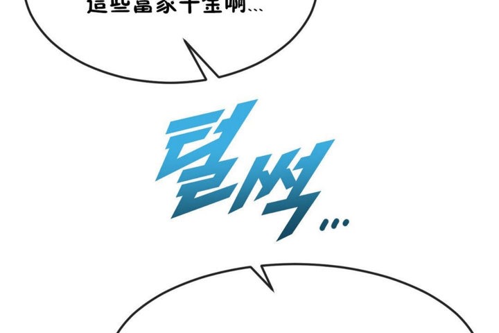 男公關與富家女第34話