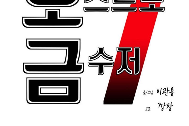 男公关与富家女第34话