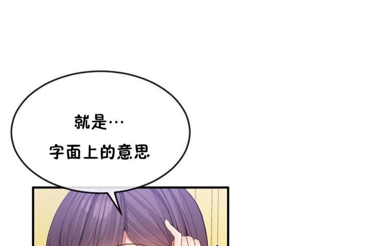 男公關與富家女第34話