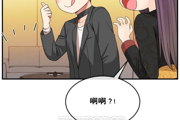 男公關與富家女第34話