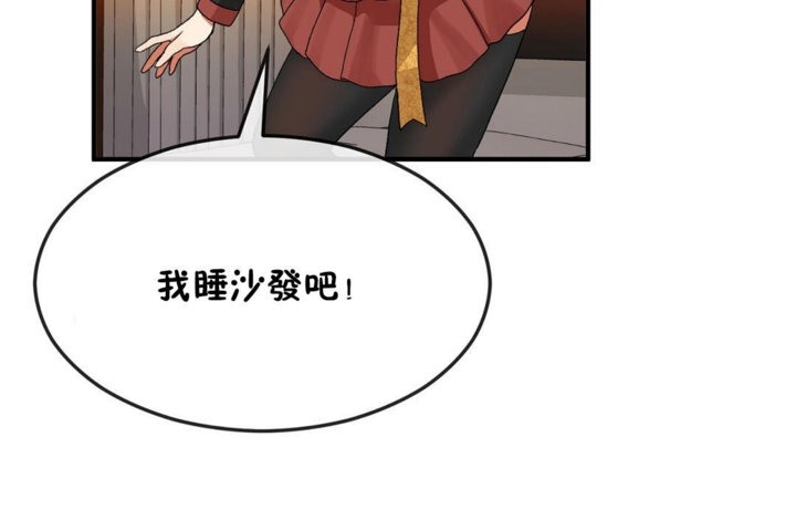 男公關與富家女第34話