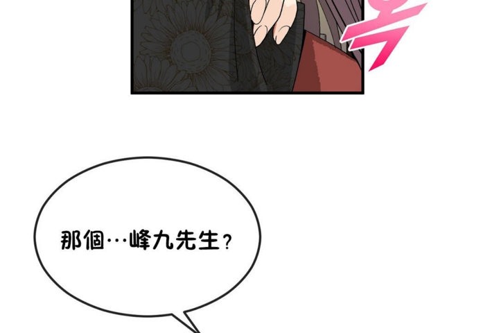 男公关与富家女第34话