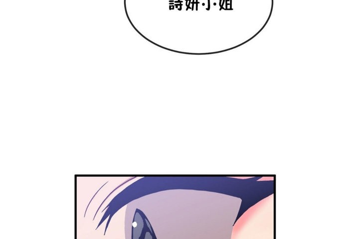 男公關與富家女第34話