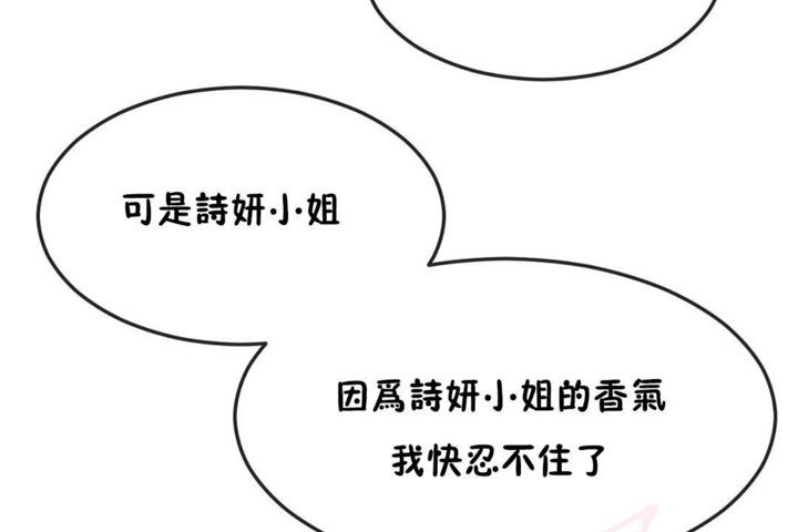 男公關與富家女第34話