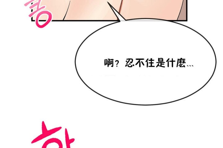 男公關與富家女第34話