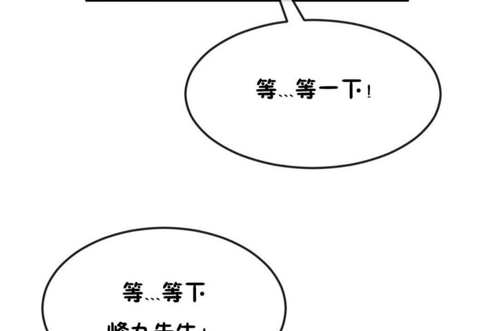 男公關與富家女第34話