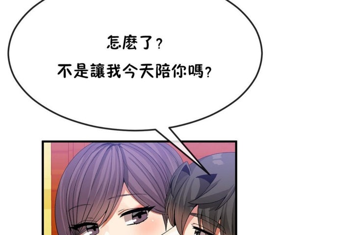 男公關與富家女第34話