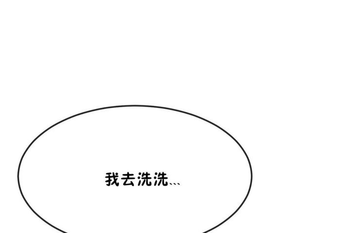 男公關與富家女第34話