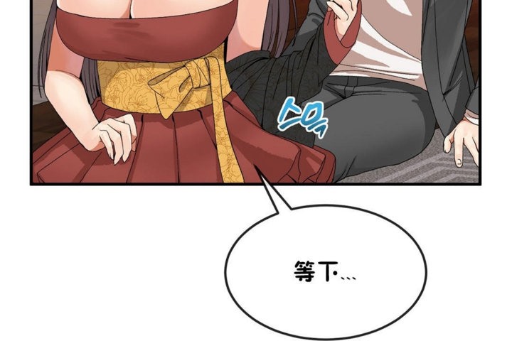 男公关与富家女第34话