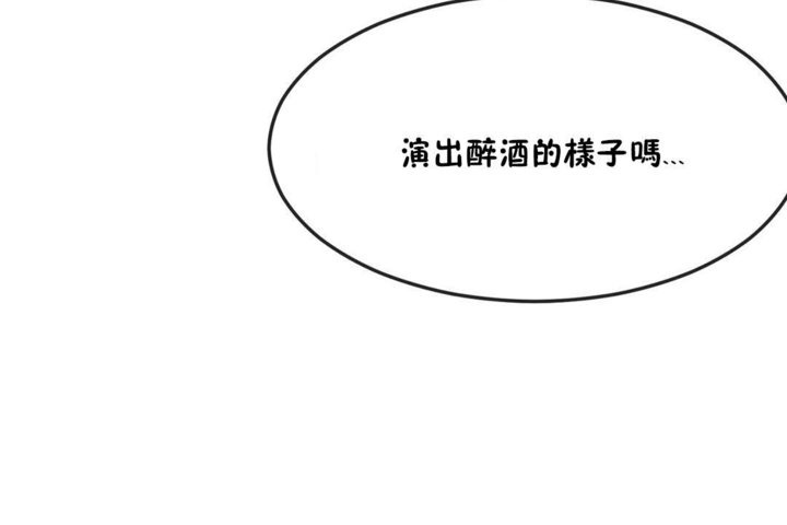 男公關與富家女第35話