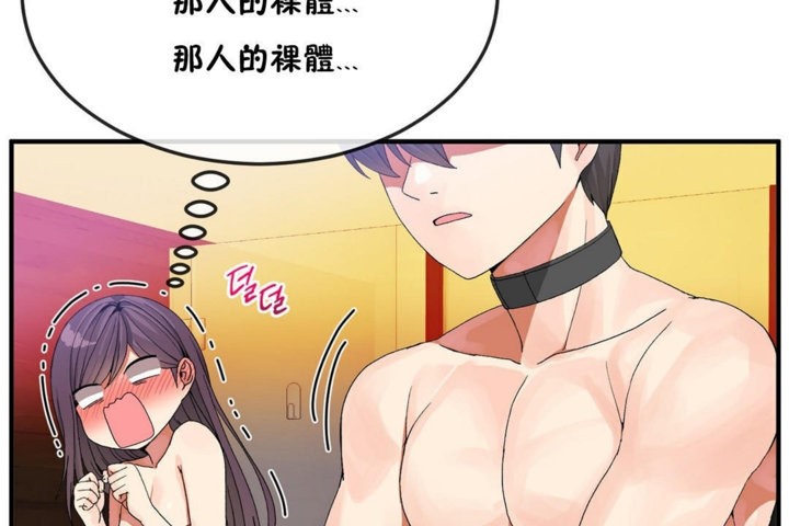 男公關與富家女第35話