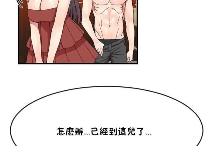 男公關與富家女第35話