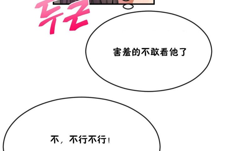 男公關與富家女第35話