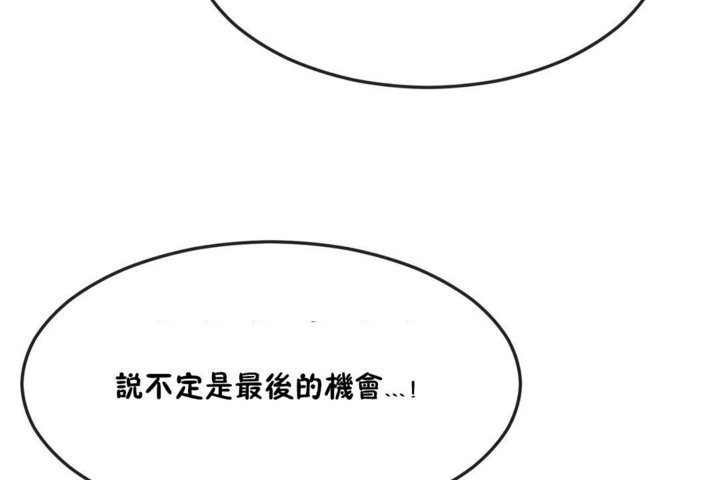 男公關與富家女第35話