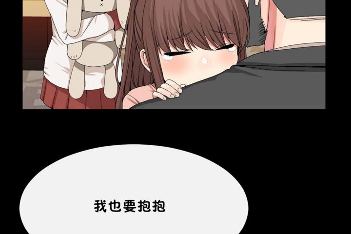 男公关与富家女第35话