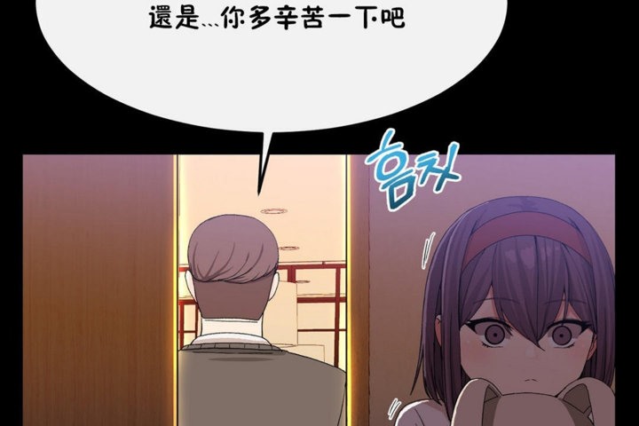 男公關與富家女第35話