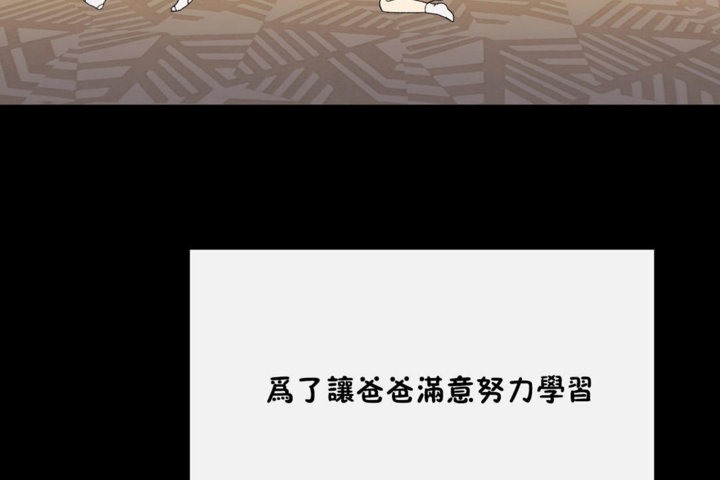 男公關與富家女第35話