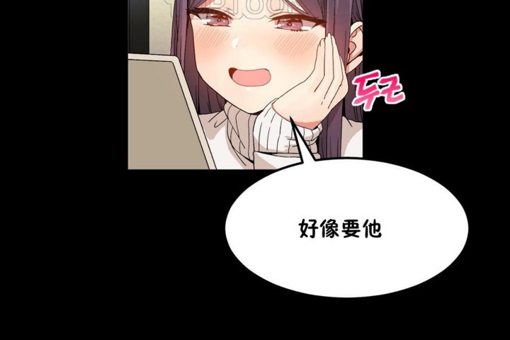 男公關與富家女第35話