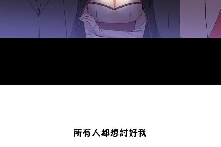 男公關與富家女第35話