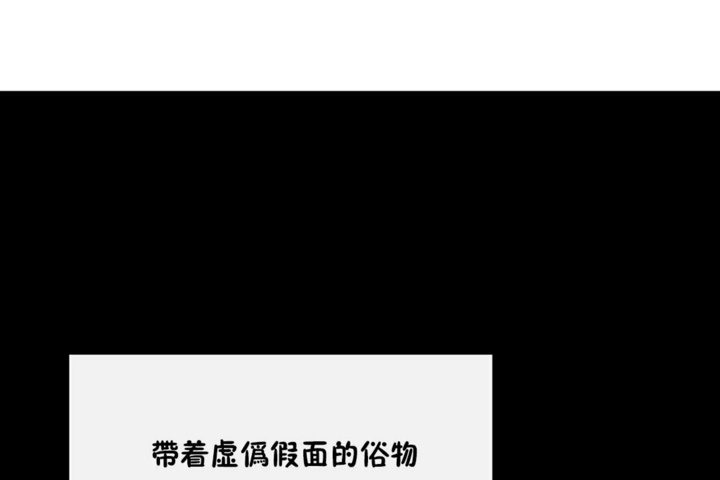 男公關與富家女第35話